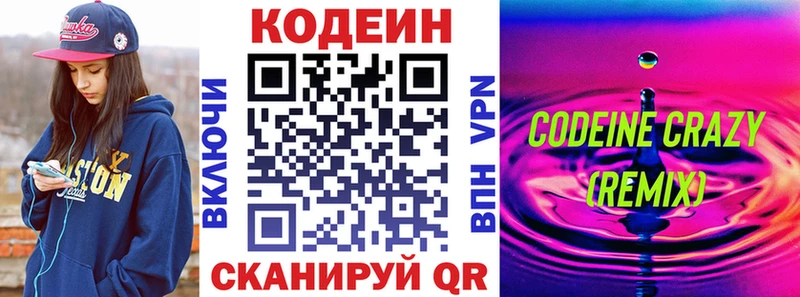 сколько стоит  Бавлы  Кодеиновый сироп Lean Purple Drank 