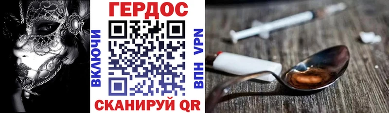 ГЕРОИН Heroin  гидра рабочий сайт  Бавлы 