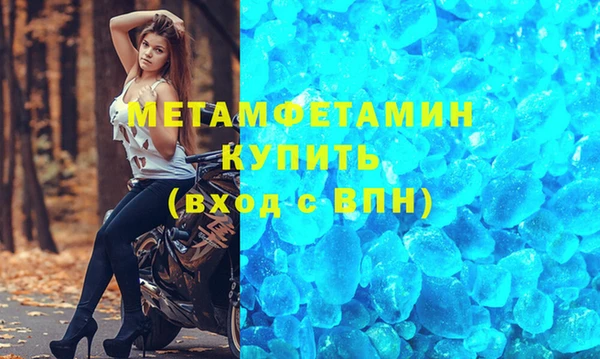 метамфетамин Волгодонск