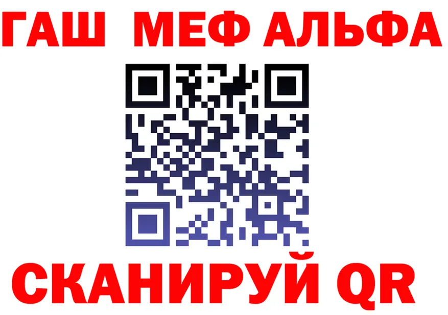 Альфа ПВП Crystall ССЫЛКА это гидра Бавлы