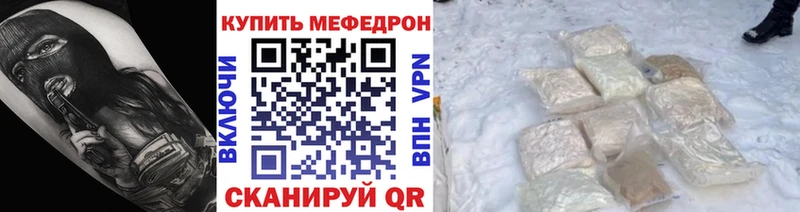 Мефедрон кристаллы Бавлы