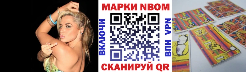 Марки 25I-NBOMe 1,5мг  Бавлы 