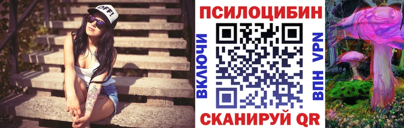 Галлюциногенные грибы MAGIC MUSHROOMS  Бавлы 